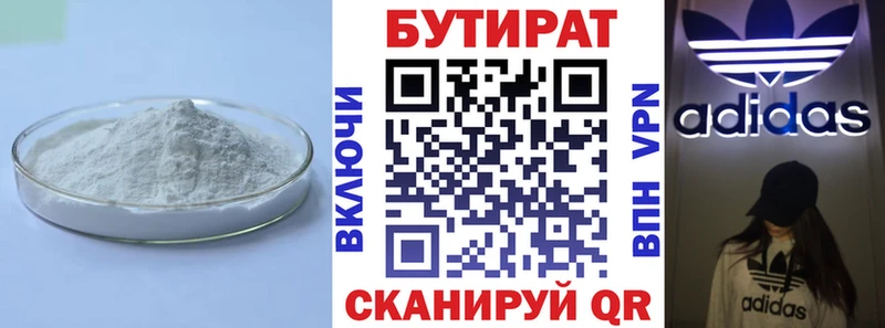 БУТИРАТ 99% блэк спрут как войти Лабинск