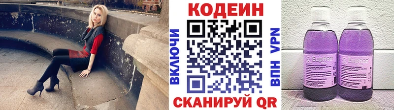 Кодеин напиток Lean (лин)  Лабинск 