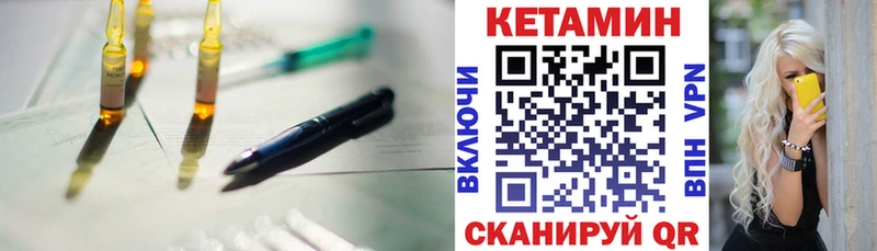 КЕТАМИН VHQ  маркетплейс официальный сайт  Лабинск 