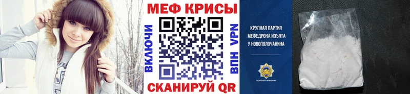 Мефедрон мука  MEGA ссылки  Лабинск  где найти  