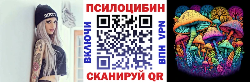 Галлюциногенные грибы Magic Shrooms  Лабинск 